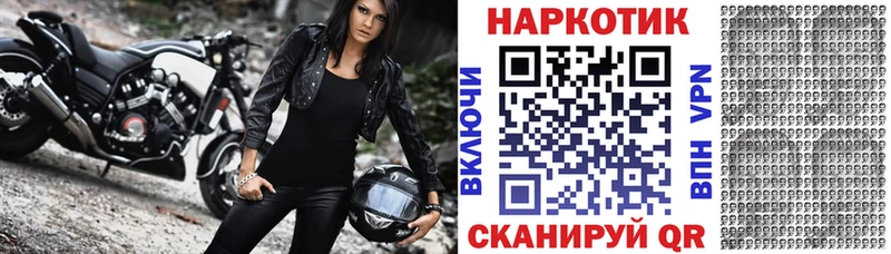 Где купить наркоту Чкаловск АМФЕТАМИН Метамфетамин ГАШИШ Каннабис Галлюциногенные грибы Cocaine Меф