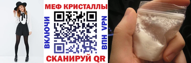 Меф mephedrone  Чкаловск 