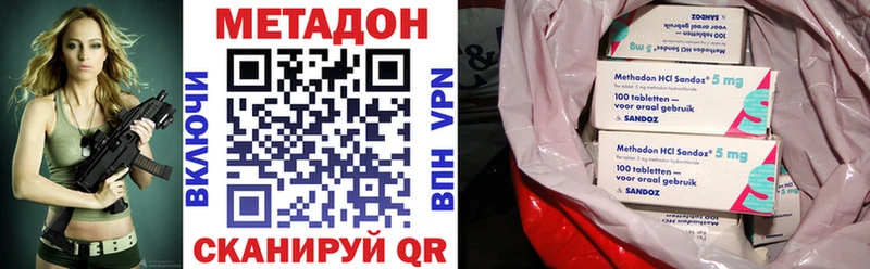 Метадон methadone даркнет сайт Чкаловск